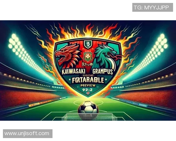 川崎前锋与名古屋鲸鱼精彩对决比分直播全程跟踪分析